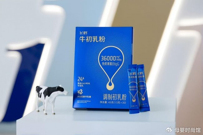 飞鹤推出24小时黄金牛初乳粉,全产业链优势助力全民营养升级